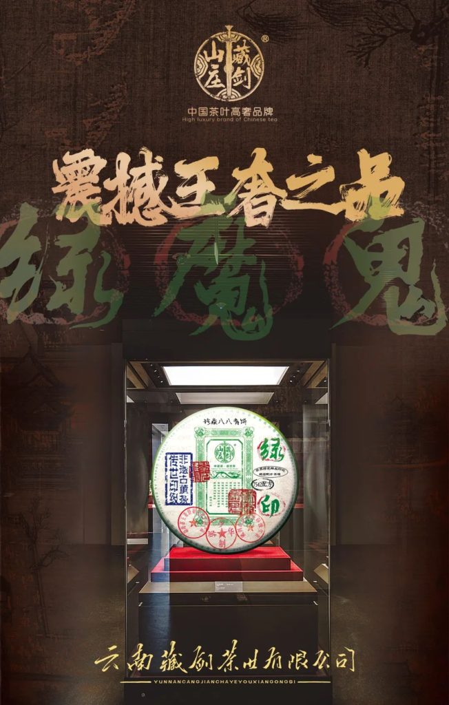 时代传承，历史遗珠！7542八八青饼绿魔鬼重磅上市。