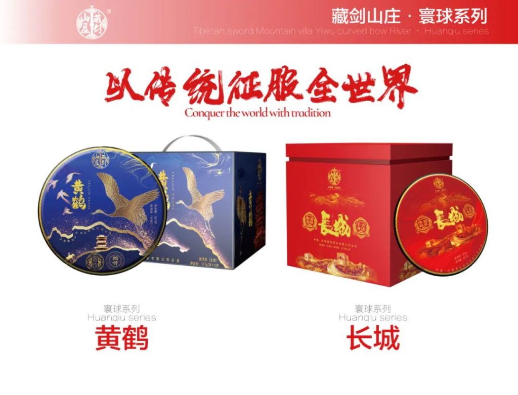 继往开来，冠绝寰球，寰球系列《黄鹤》于9月25日正式封仓！