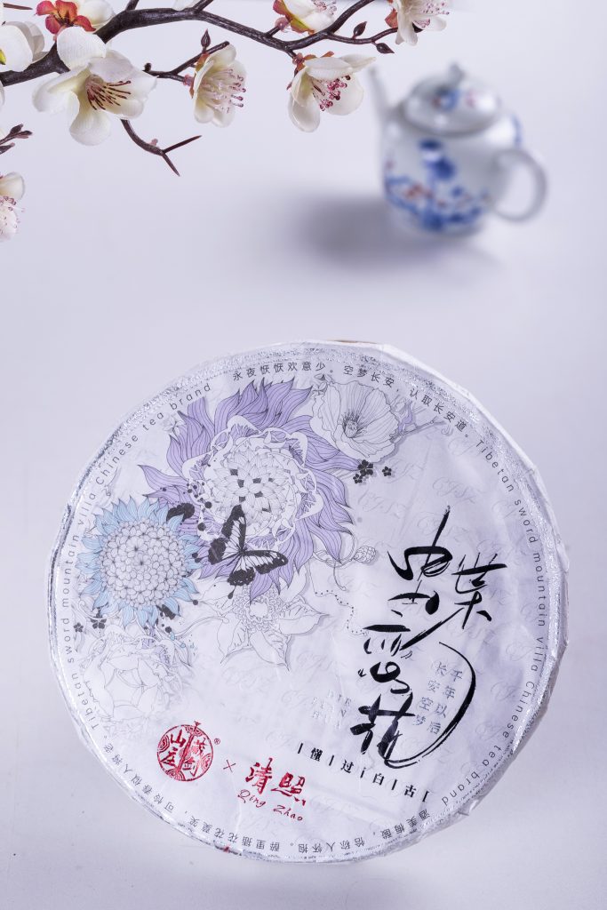 云南大树白茶，蝶恋花，五年陈化，隆重上市。