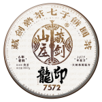 2022年特级龙印7572配方熟茶