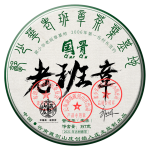 2021年 国骨老班章