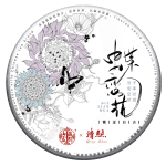 2022年云南懂过古树大叶种白茶蝶恋花