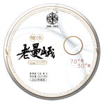 2021年头春400年古树茶老曼峨