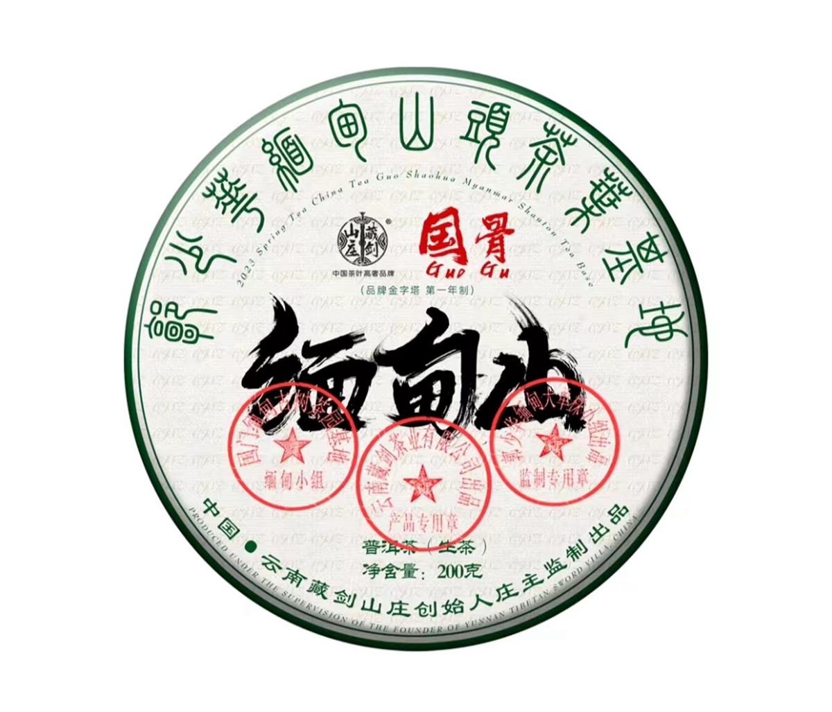 缅甸山！2023国骨新基地！200g精品全球限量首推！