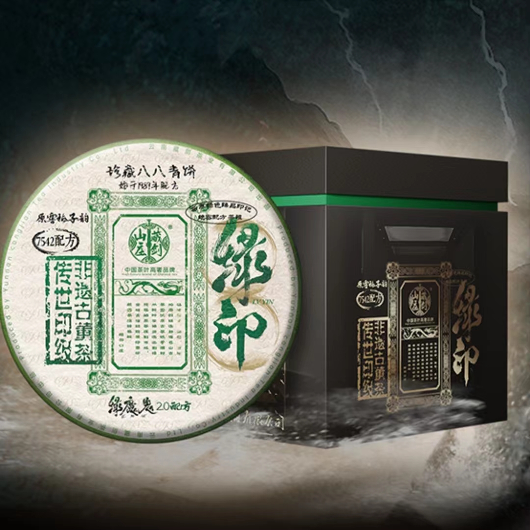 世界绿印|藏剑山庄7542“绿魔鬼”二代重磅登临